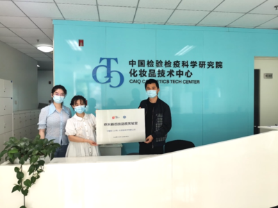 京東新百貨攜手權(quán)威機(jī)構(gòu)共建“品質(zhì)實(shí)驗(yàn)室”，以嚴(yán)苛標(biāo)準(zhǔn)賦能618美妝品質(zhì)認(rèn)證