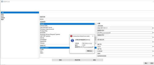 解決Kettle連接Oracle數據庫使用服務名無法連接的問題