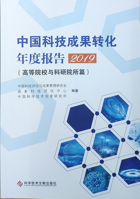 省科學院2018年度“四技”收入全國排名第七，技術咨詢與服務成果突出